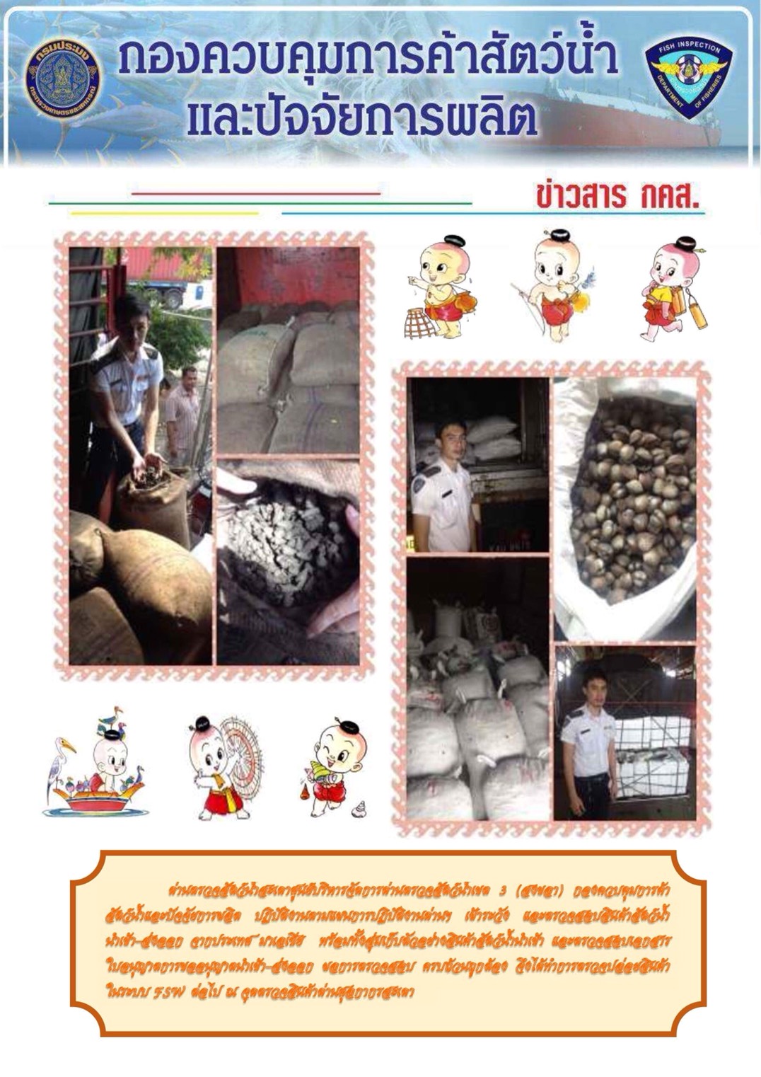 ข่าวสาร กคส. ประจำวันพฤหัสบดีที่ 18 มกราคม 2561..คลิก
