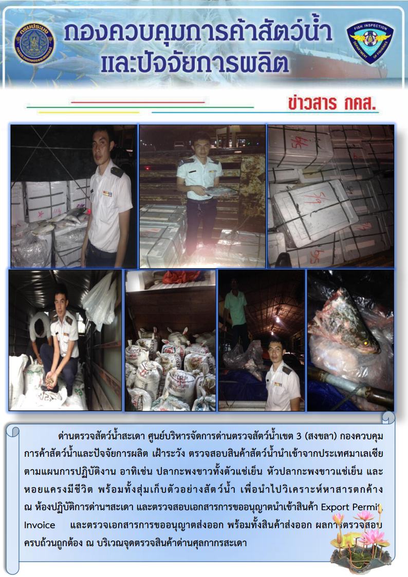 ข่าวสาร กคส. ประจำวันเสาร์ที่ 20 มกราคม 2561..คลิก