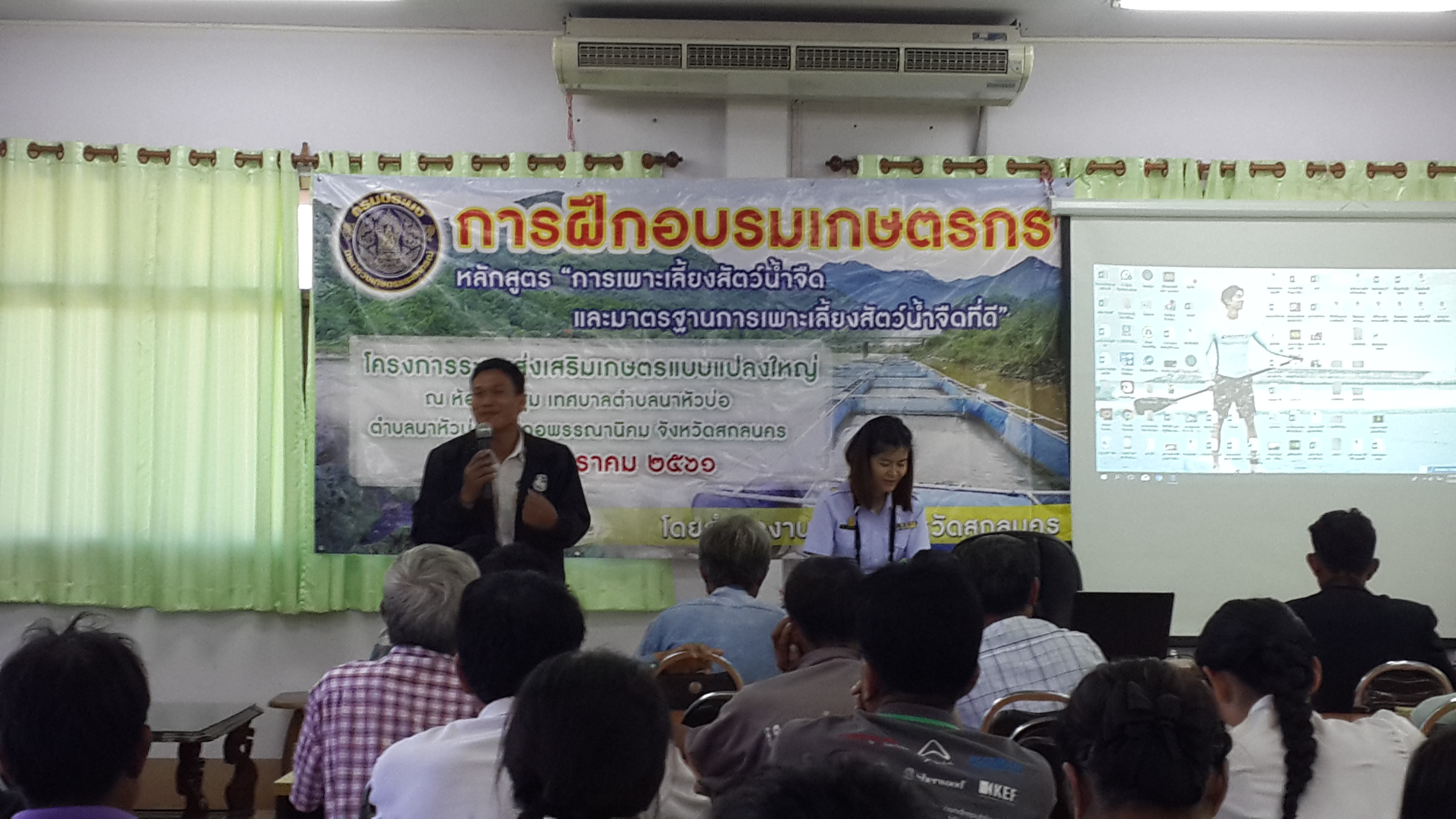 จัดอบรมเกษตรกรโครงการระบบส่งเสริมเกษตรแบบแปลงใหญ่ 2 หลักสูตร