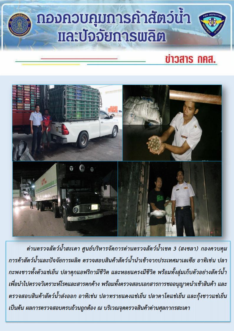 ข่าวสาร กคส. ประจำวันพุธที่ 31 มกราคม 2561..คลิก