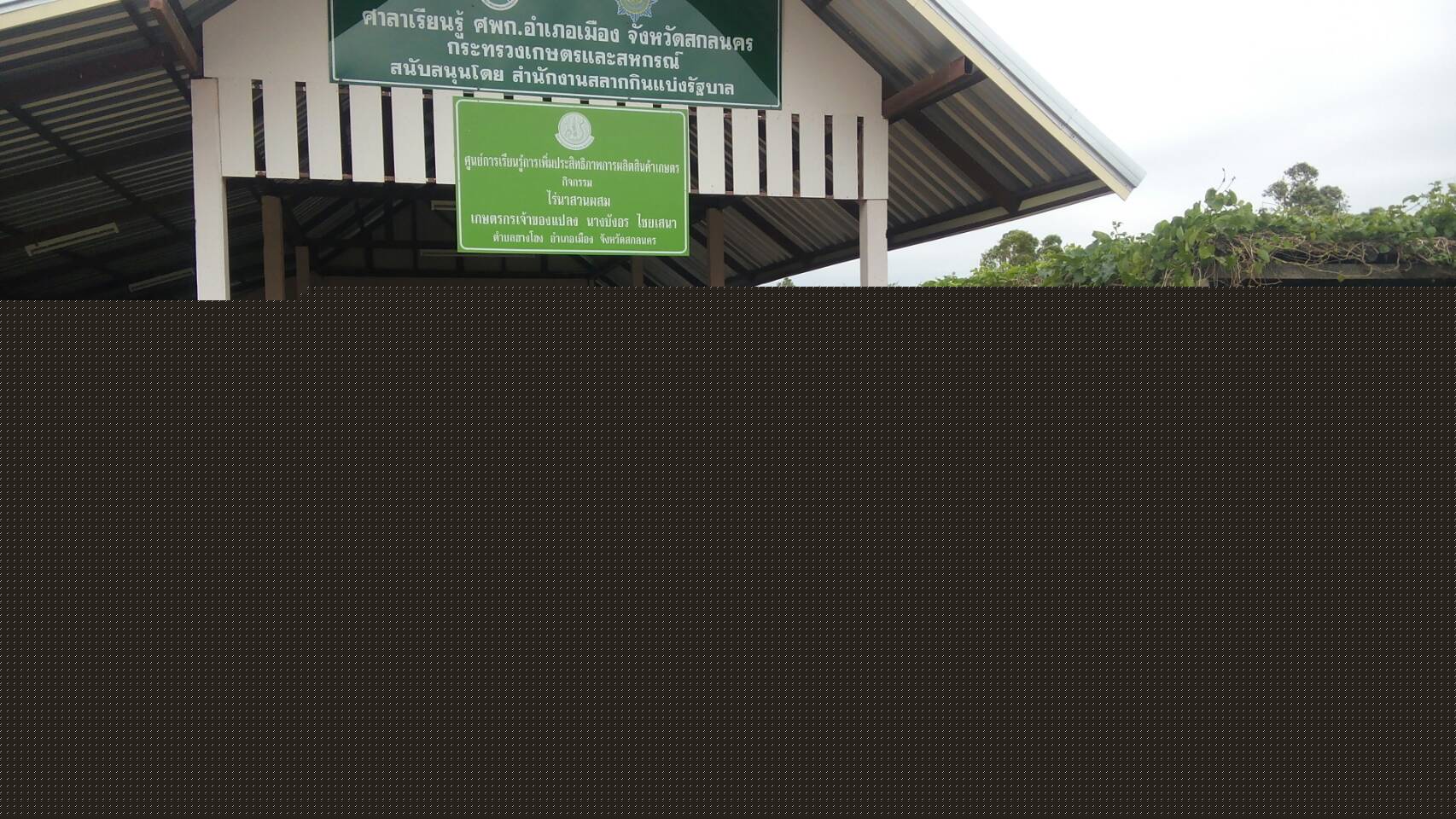 ผู้ตรวจราชการกรม เขต 11 ติดตามงาน..คลิก