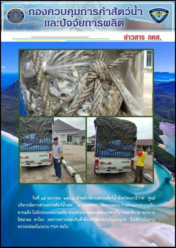 ประชาสัมพันธ์ ประจำวันที่ 15 มกราคม 2561..คลิก