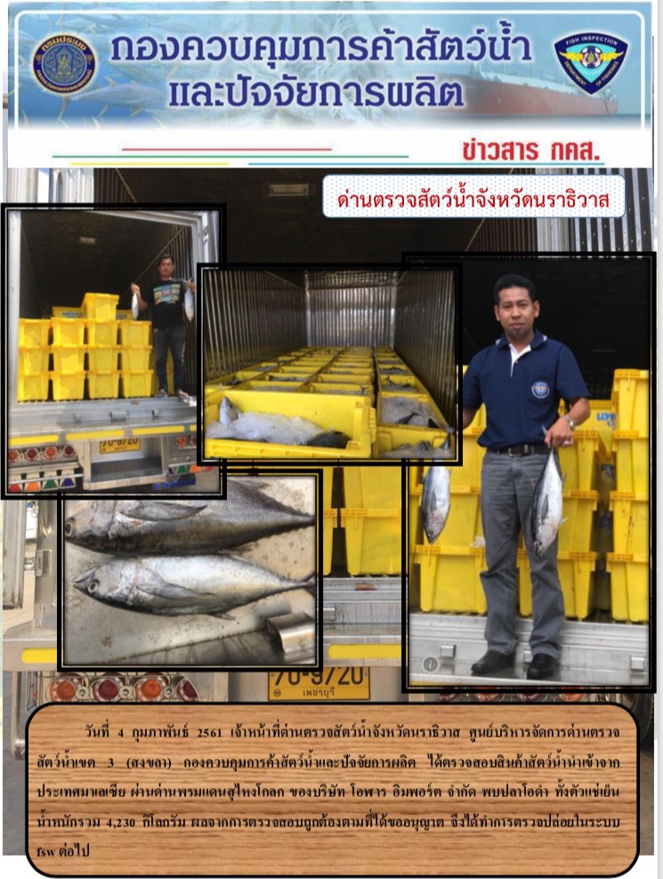 ประชาสัมพันธ์ ประจำวันที่ 4 กุมภาพันธ์ 2561..คลิก