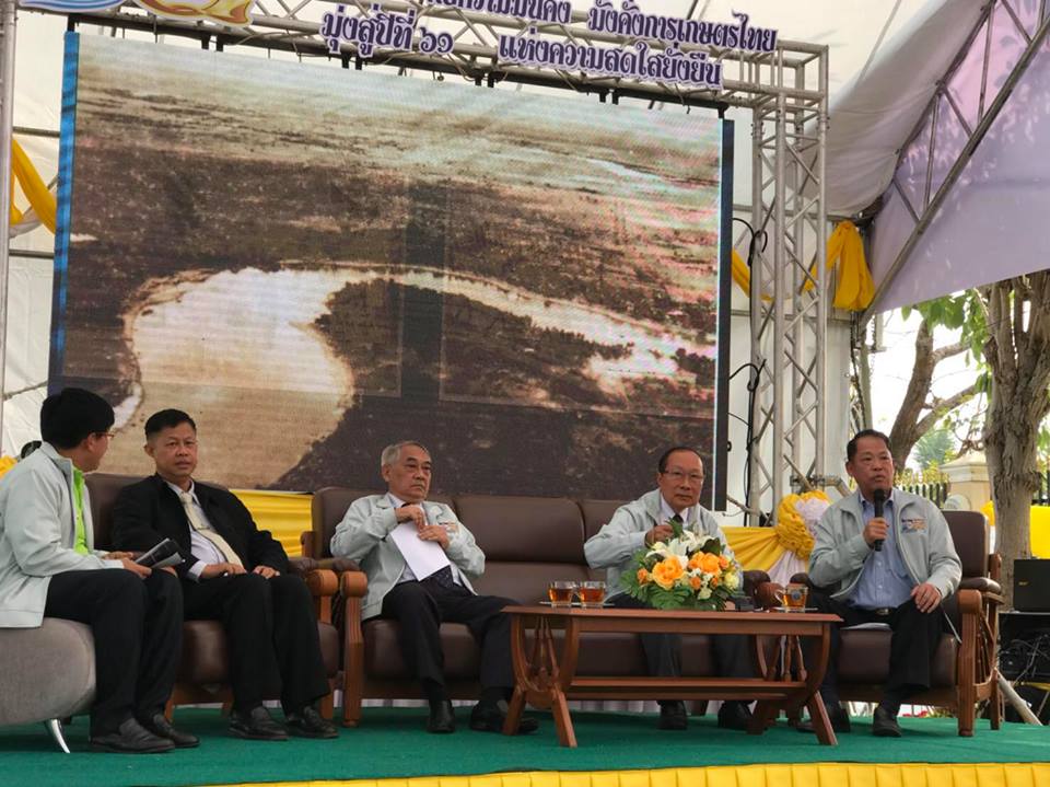 กิจกรรม 60 ปี เขื่อนเจ้าพระยากับความมั่นคง มั่งคั่งการเกษตรไทย มุ่งสู่ปีที่ 61 แห่งความสดใสยั่งยืน
