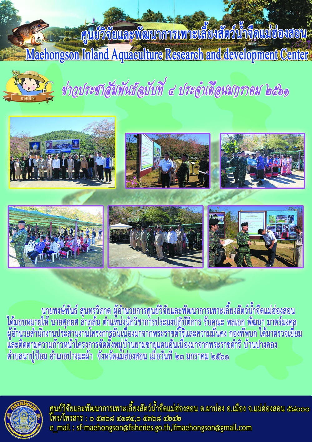 ร่วมต้อนรับคณะ พลเอก พัฒนา มาตร์มงคล ตรวจเยี่ยมและติดตามความก้าวหน้าโครงการจัดตั้งหมู่บ้านยามชายแดน