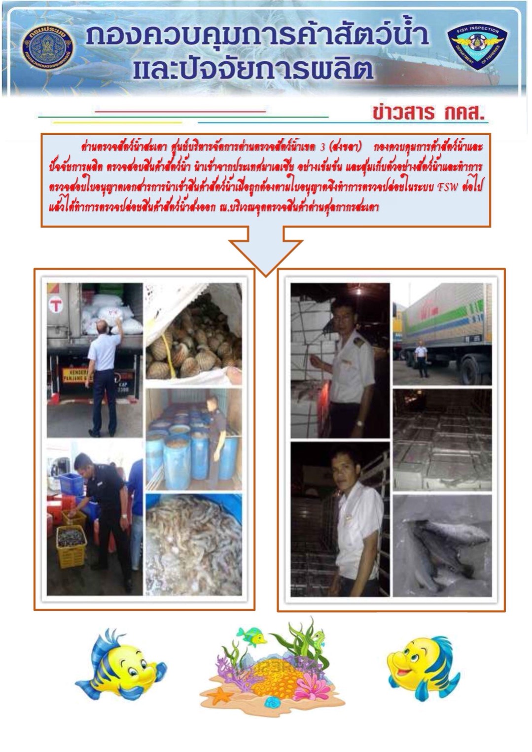 ข่าวสาร กคส. ประจำวันพฤหัสบดี ที่ 22 กุมภาพันธ์ 2561..คลิก