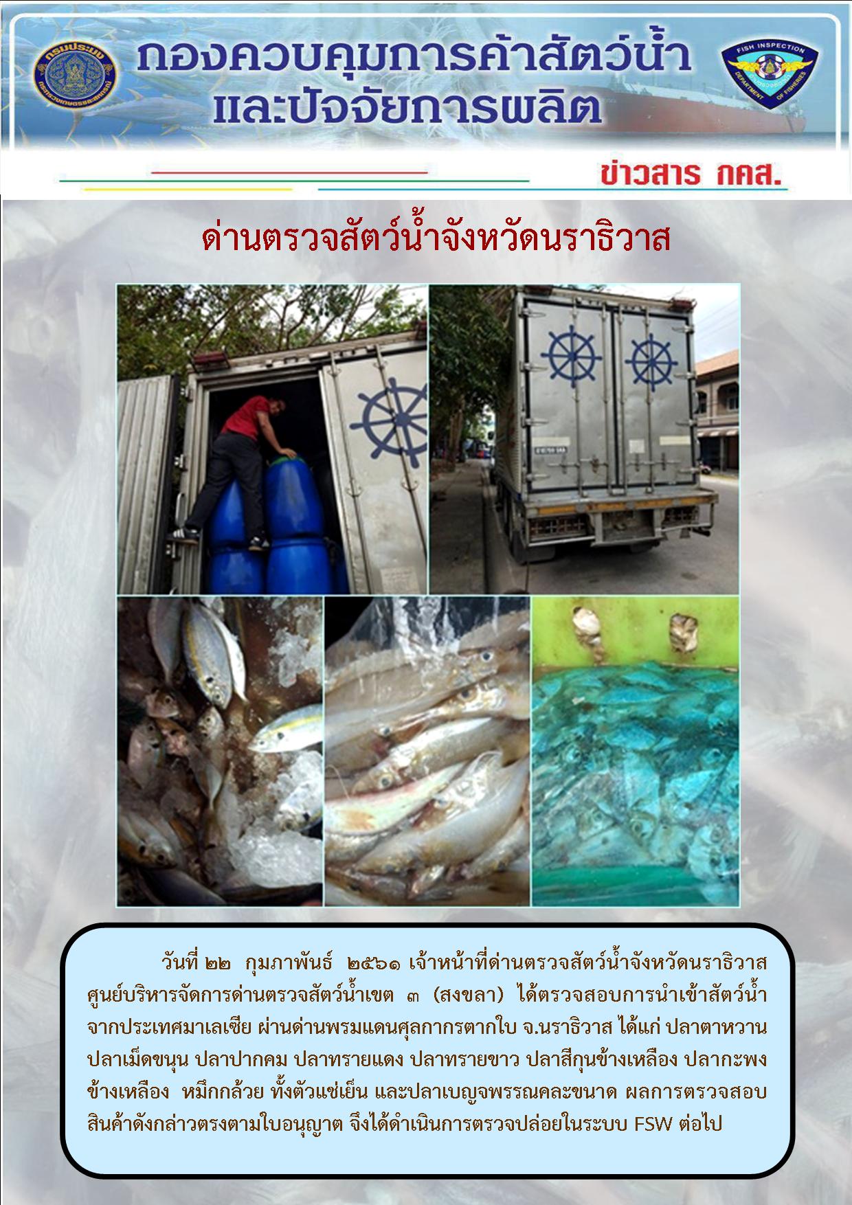 ประชาสัมพันธ์ ประจำวันที่ 22 กุมภาพันธ์ 2561..คลิก