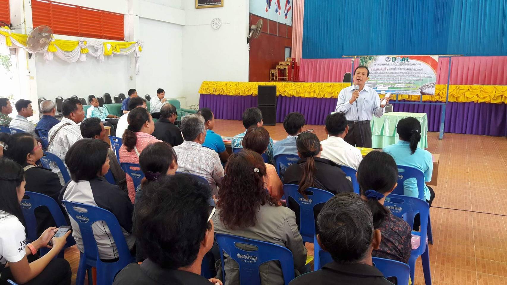 อบรมเกษตรกรโครงการระบบส่งเสริมเกษตรแบบแปลงใหญ่ (นาแปลงใหญ่ และปลาแปลงใหญ่)..คลิก