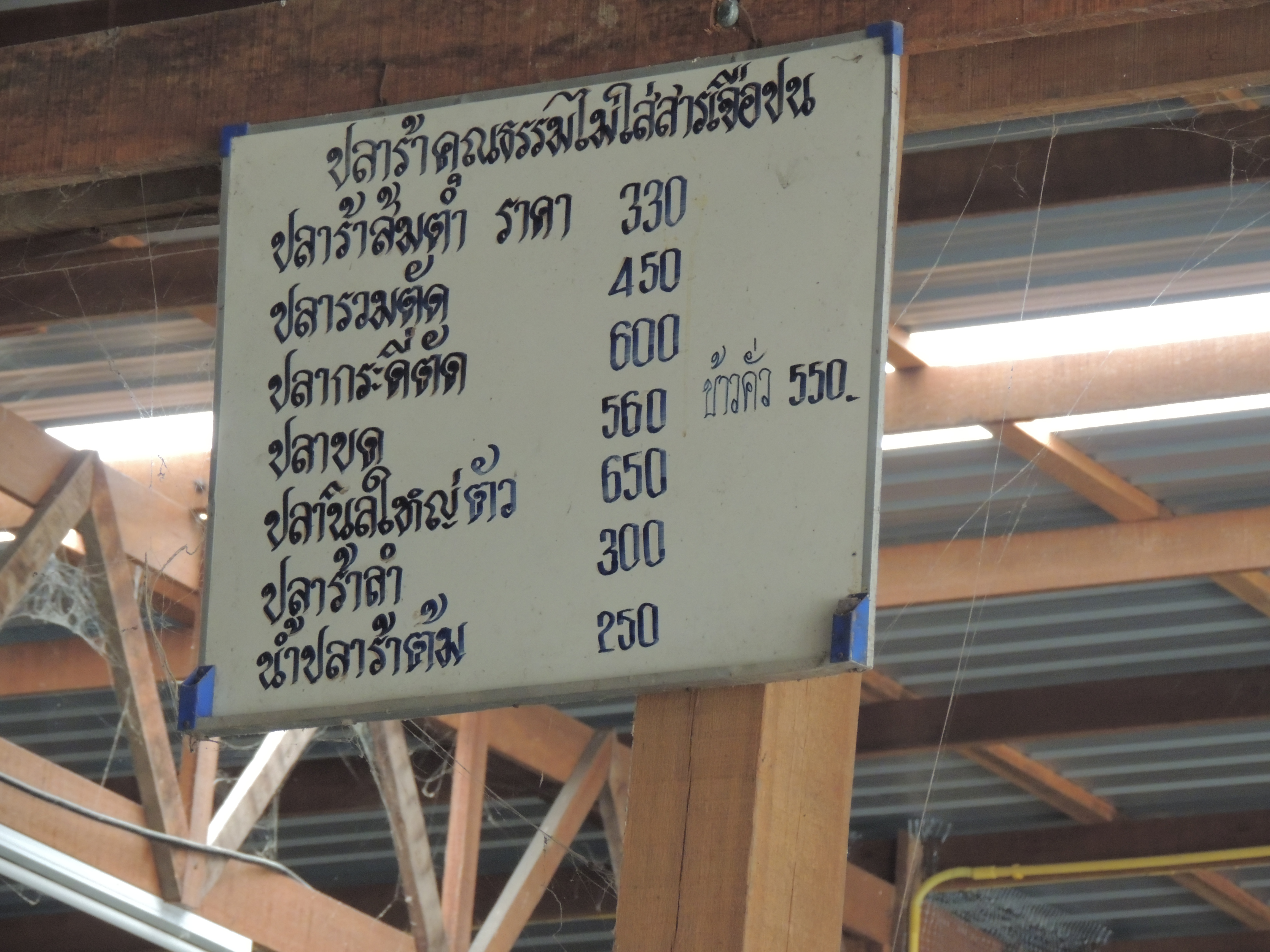 สำรวจเส้นทางสินค้าปลากระดี่นำเข้า..คลิก
