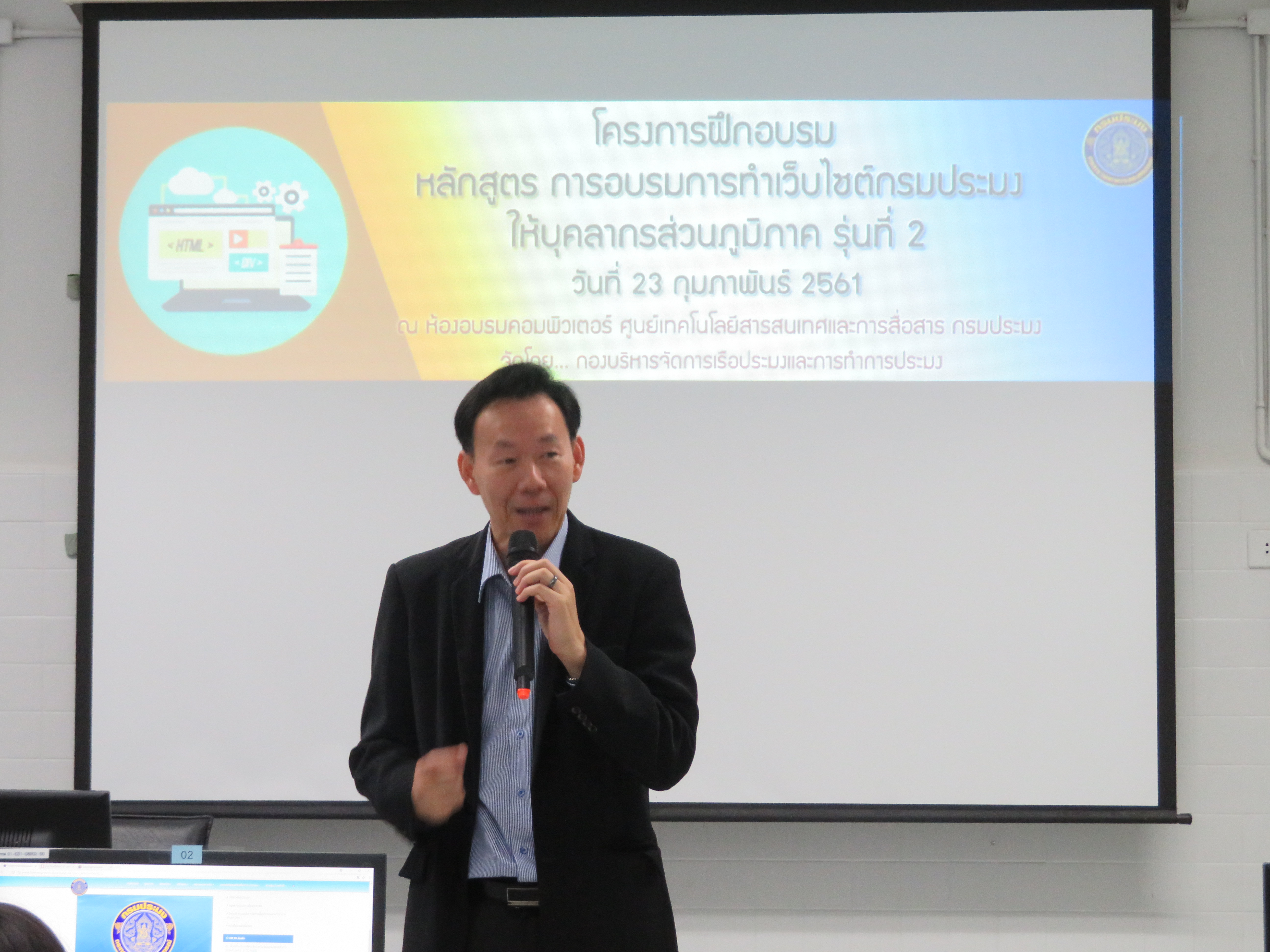 พิธีมอบใบประกาศนียบัตรผู้เข้าอบรมการจัดทำเว็บไซต์กรมประมง รุ่นที่ 2..คลิก