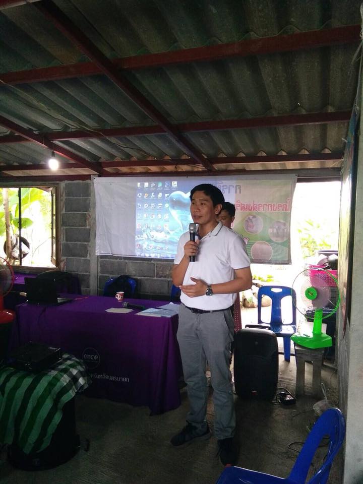 bio security..คลิก