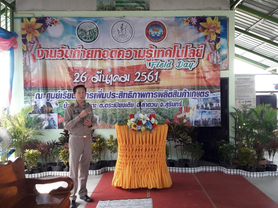 ข่าวประชาสัมพันธ์ 57/2561..คลิก