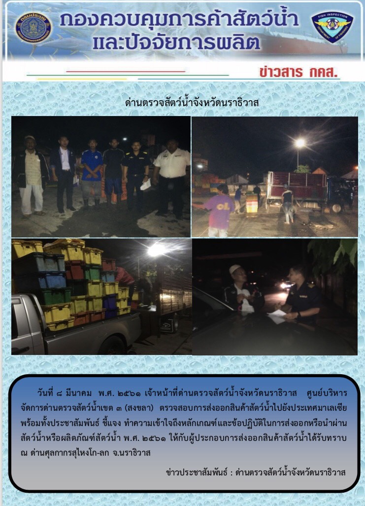 ประชาสัมพันธ์ ประจำวันที่ 8 มีนาคม 2561..คลิก