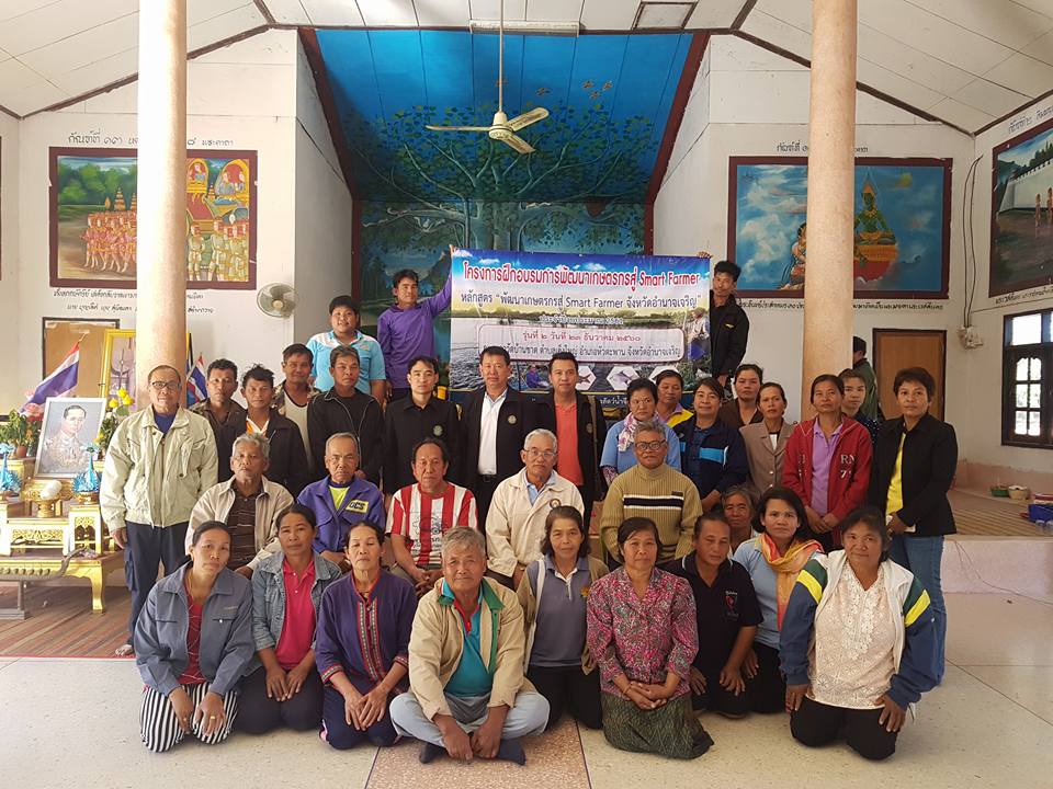 smart farmer จังหวัดอำนาจเจริญ” รุ่นที่ 2..คลิก