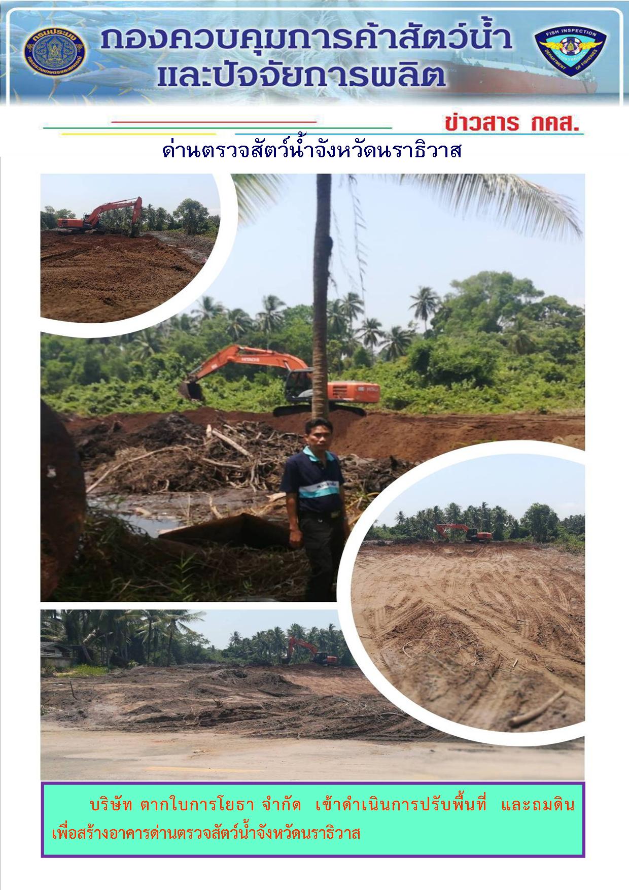 ประชาสัมพันธ์ประจำวันที่ 29 มีนาคม 2561..คลิก
