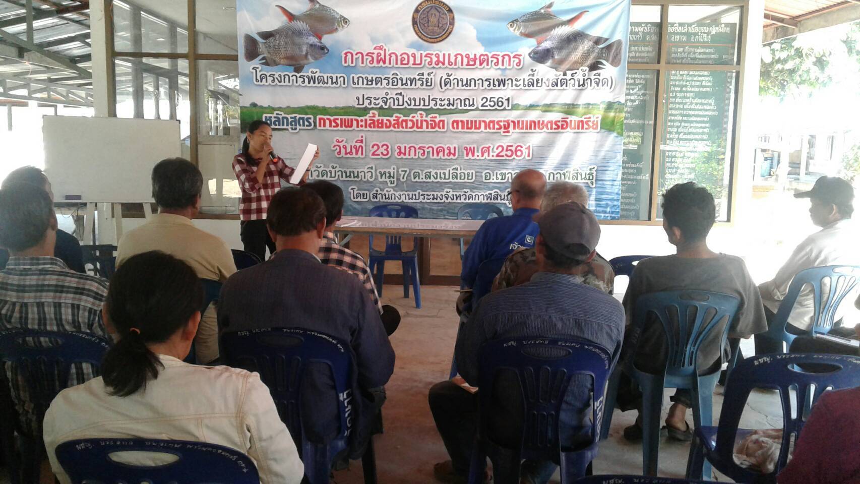 ร่วมเป็นวิทยากร ในการฝึกอบรมเกษตรกร โครงการพัฒนาเกษตรอินทรีย์