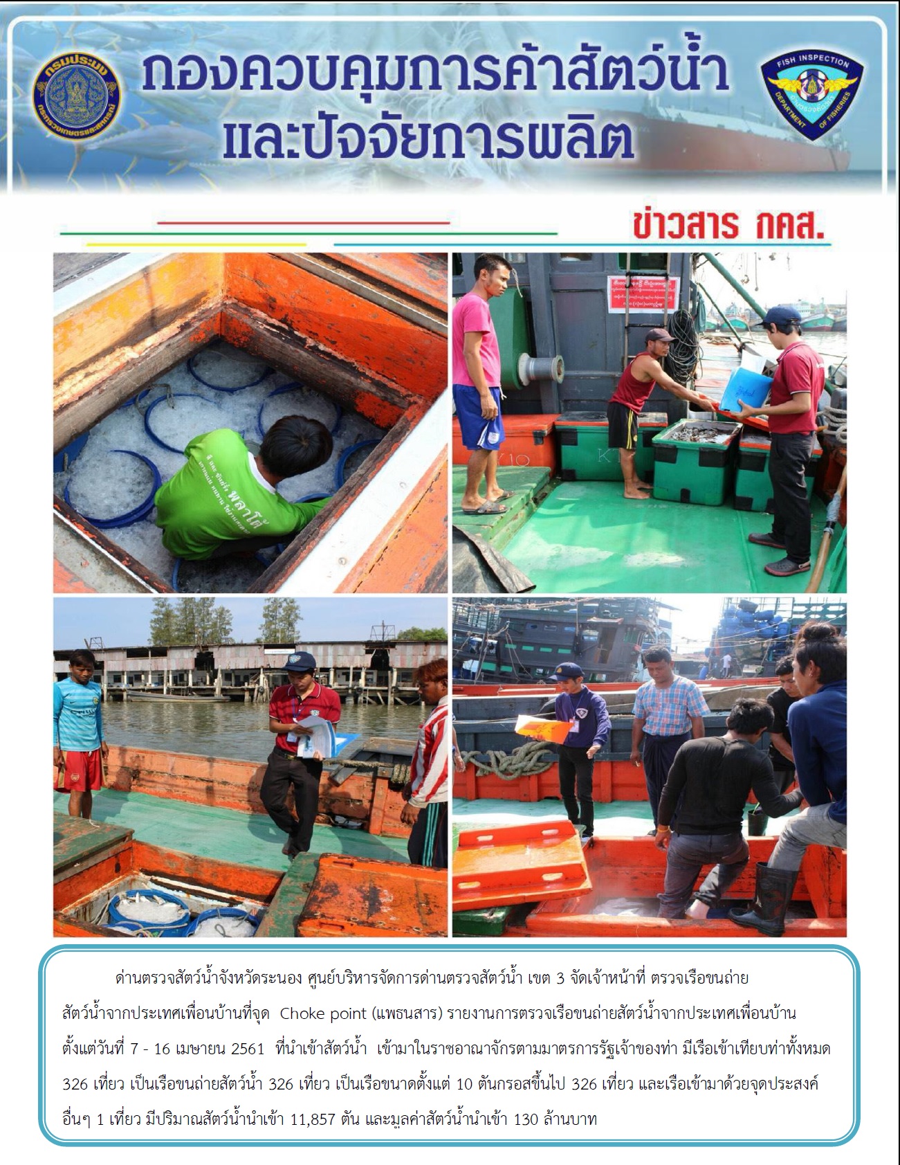 ประชาสัมพันธ์