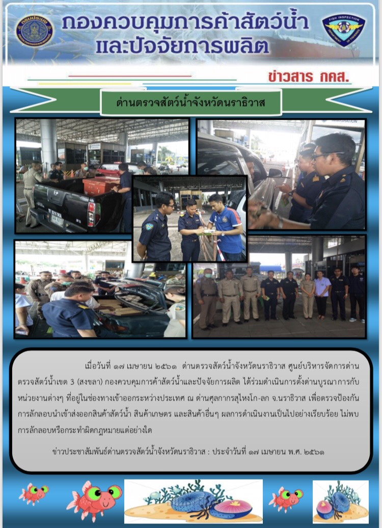 ประชาสัมพันธ์ประจำวันที่ 17 เมษายน 2561..คลิก