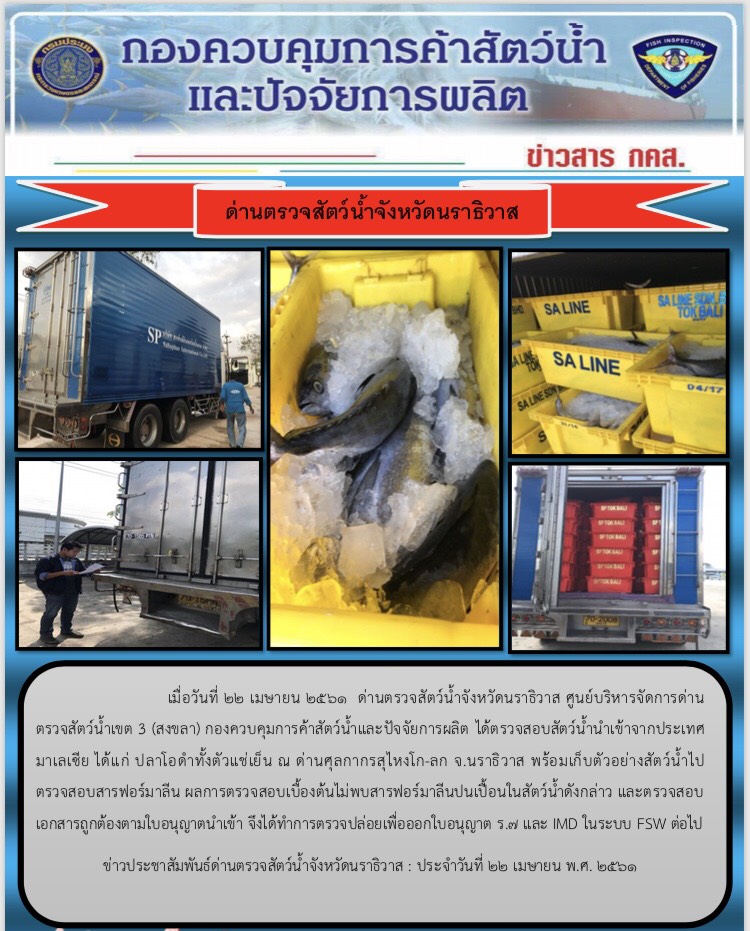 ประชาสัมพันธ์ประจำวันที่ 22 เมษายน 2561..คลิก