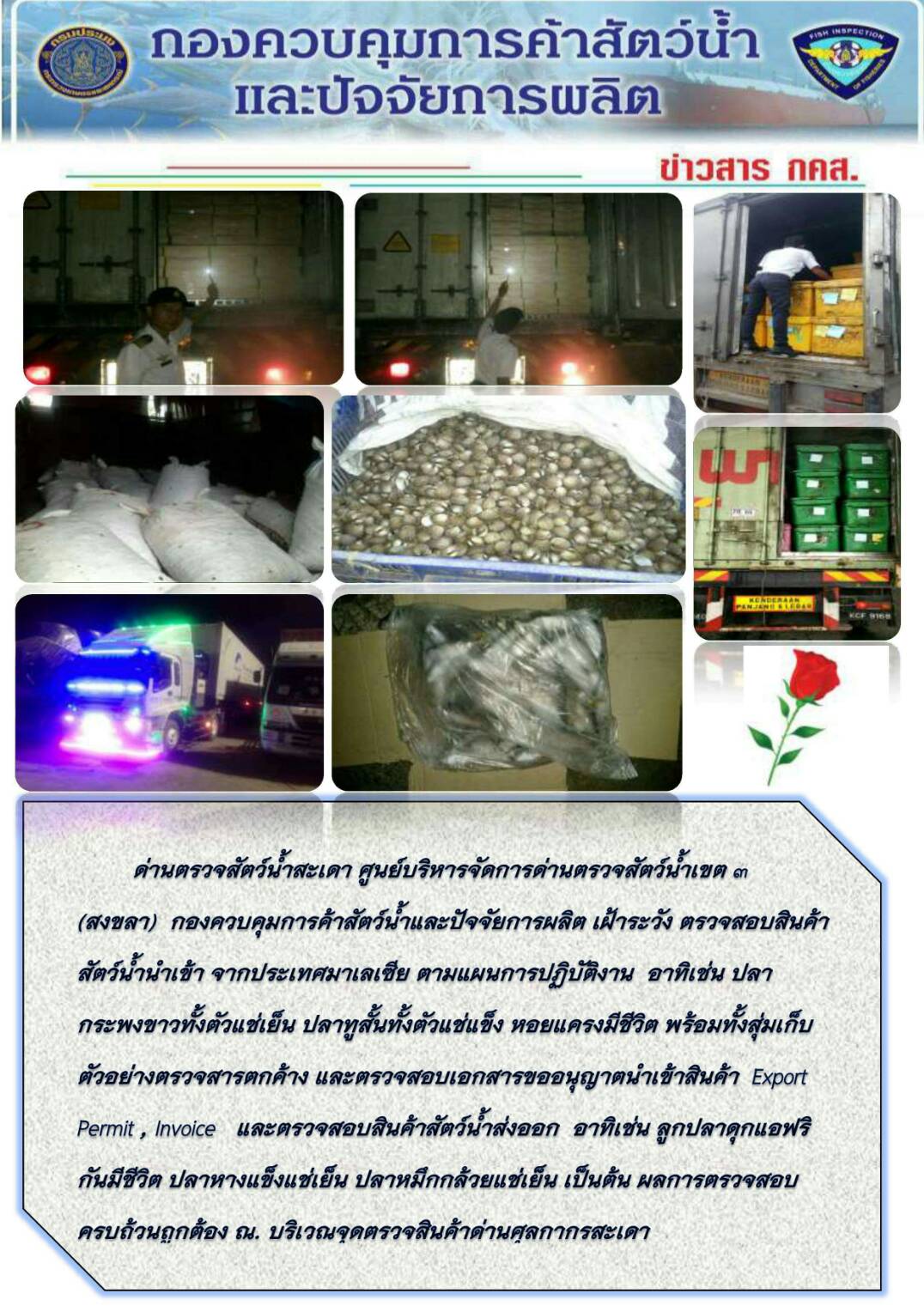 ข่าวสาร กคส. ประจำวันเสาร์ที่ 28 มษายน 2561..คลิก