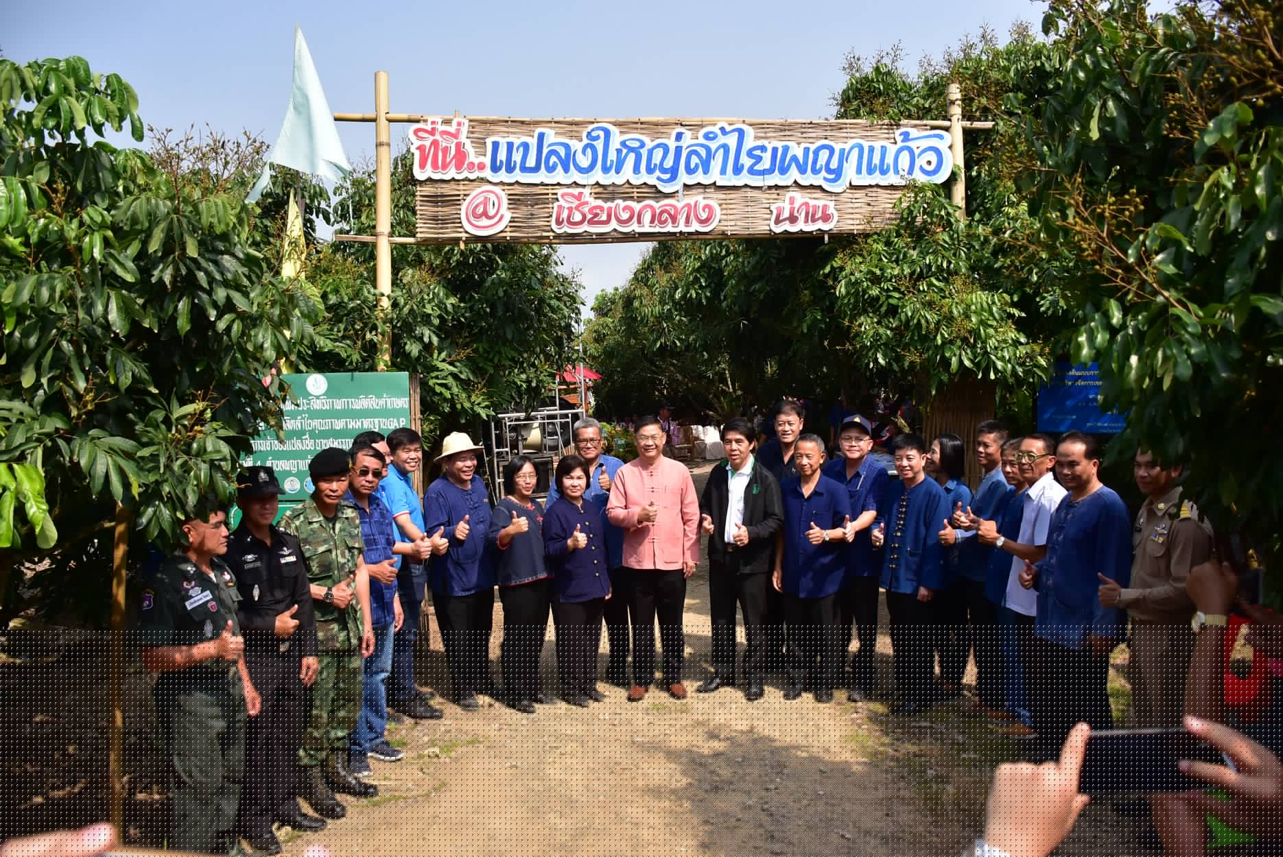 กิจกรรมงานรณรงค์การผลิตลำไยคุณภาพและงานวันถ่ายทอดเทคโนโลยี (Field Day) ปี 2561..คลิก