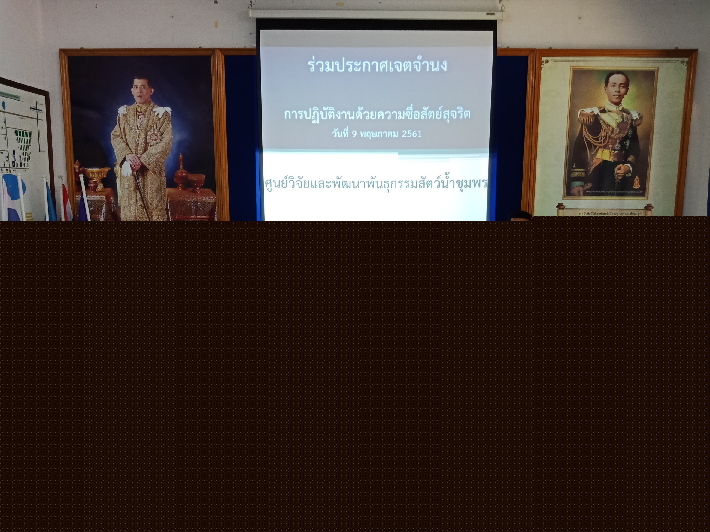 ระดับคุณธรรมและความโปร่งใส..คลิก