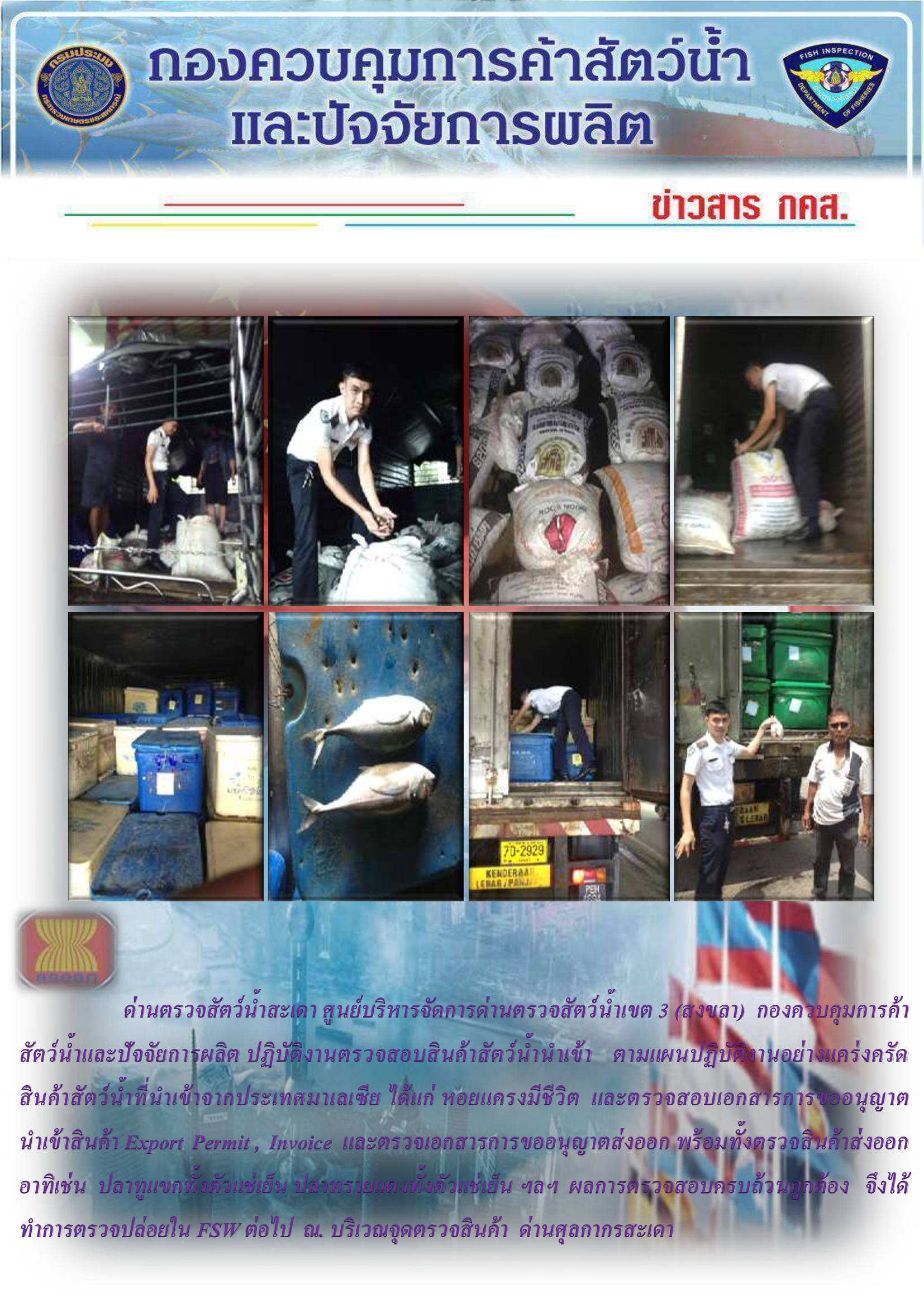 ข่าวสาร กคส. ประจำวันจันทร์ที่ 14 พฤษภาคม 2561..คลิก