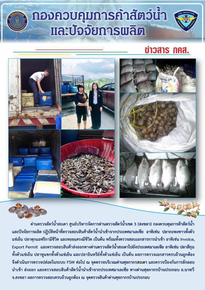 ข่าวสาร กคส. ประจำวันพฤหัสบดี 17 พฤษภาคม 2561..คลิก