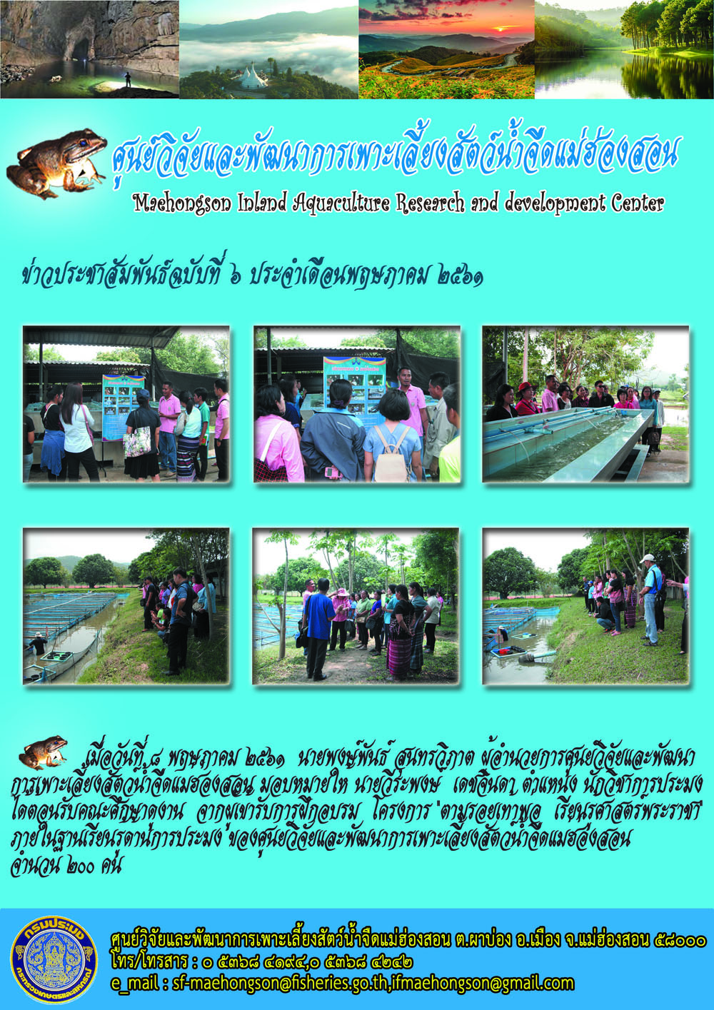 ต้อนรับคณะศึกษาดูงาน จากผู้เข้ารับการอบรมโครงการ 