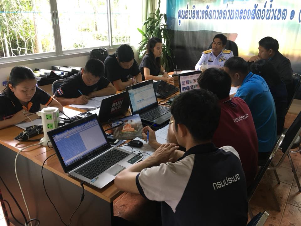 ประชุมเจ้าหน้าที่ศูนย์บริหารจัดการด่านตรวจสัตว์น้ำเขต 1 (เชียงราย)..คลิก