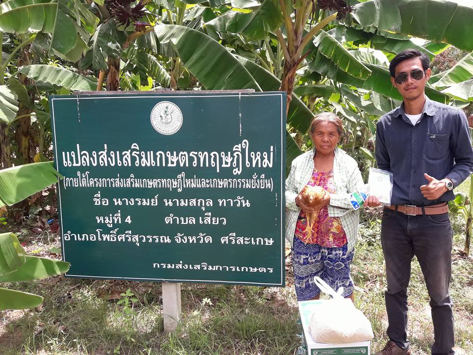 วันที่ 23/05/2561..คลิก