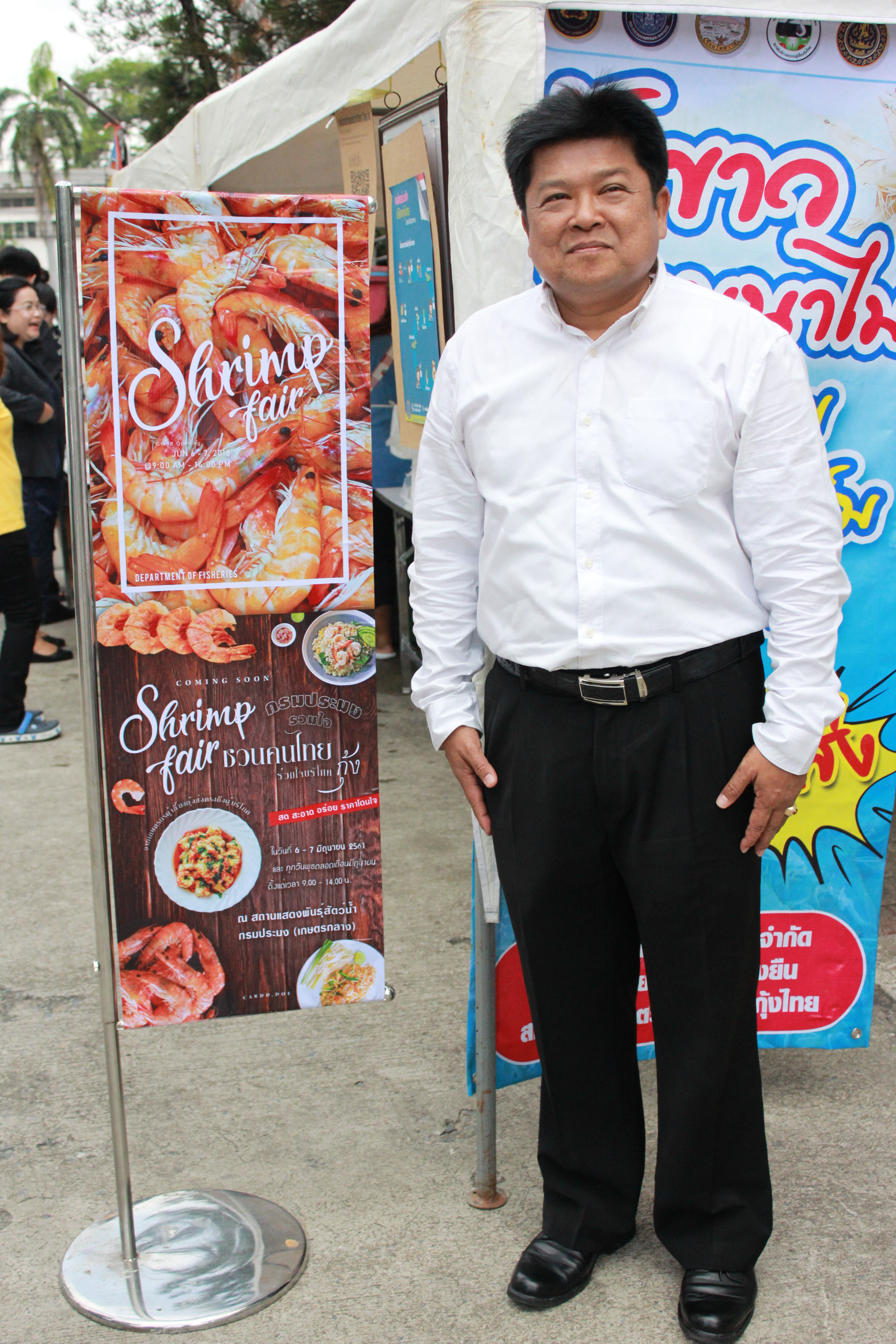 คนไทยร่วมใจบริโภคกุ้งไทยปลอดภัยมีคุณภาพ ครั้งที่ 2