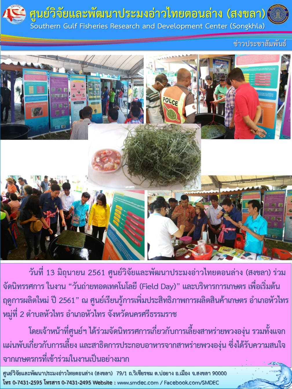 ร่วมจัดนิทรรศการในงาน..คลิก