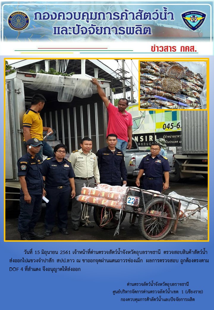 ภาพข่าวสรุปผลการปฏิบัติงาน วันที่ 15 มิถุนายน 2561..คลิก