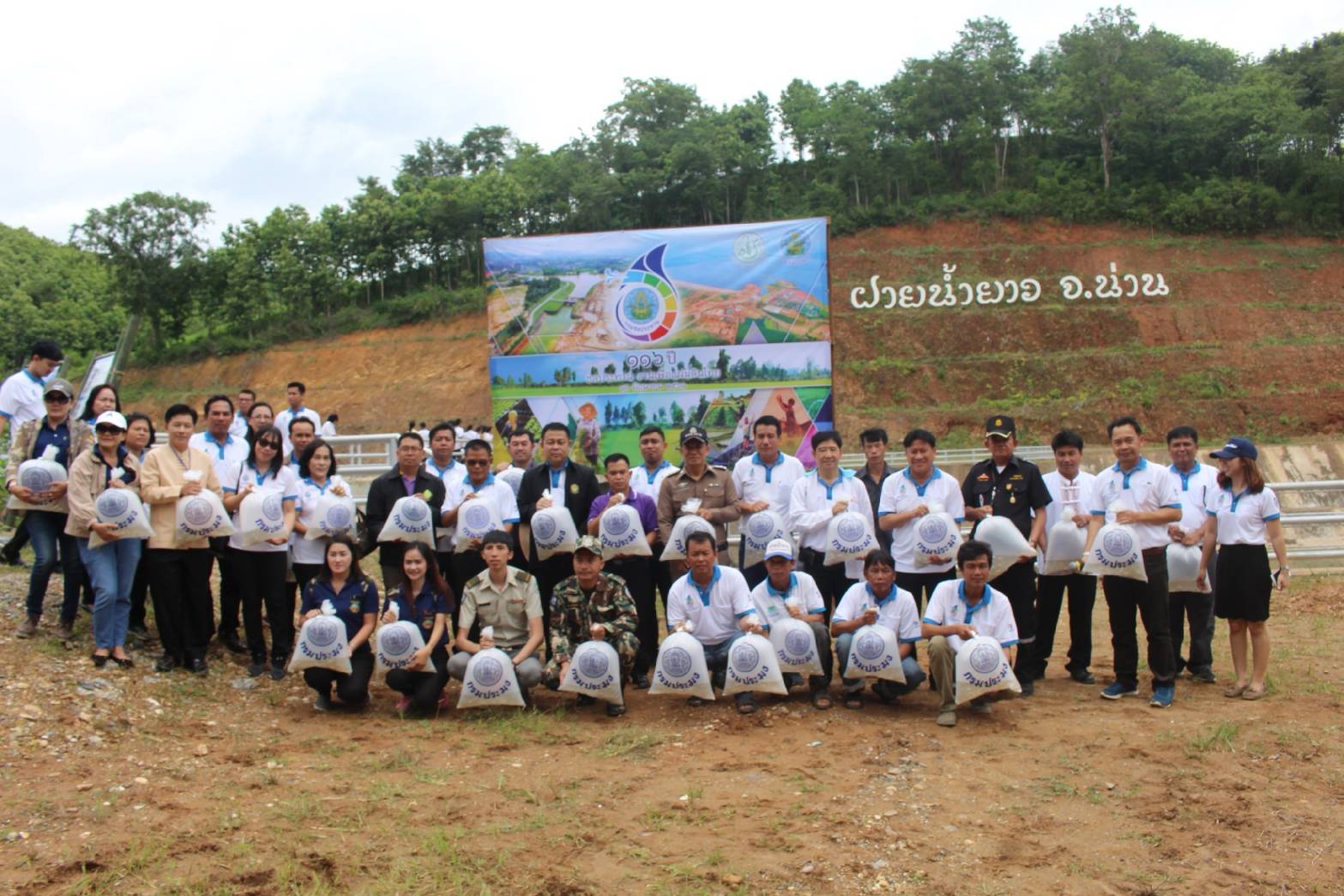 กิจกรรมวันสถาปนากรมชลประทาน ครบรอบปีที่ 116 สืบชะตาแม่น้ำตามโครงการอนุรักษ์พันธุ์สัตว์น้ำพร้อมระบบส่งน้ำ  ณ โครงการฝายน้ำยาว ตำบลผาทอง อำเภอท่าวังผา จังหวัดน่าน