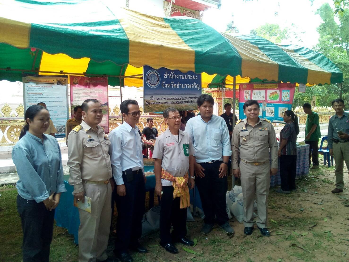 โครงการบำบัดทุกข์บำรุงสุข สร้างรอยยิ้มให้ประชาชน (จังหวัดอำนาจเจริญเคลื่อนที่)..คลิก