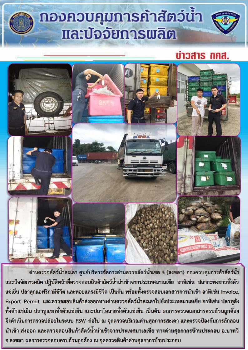 ข่าวสาร กคส. ประจำวันอังคารที่ 26 มิถุนายน  2561..คลิก