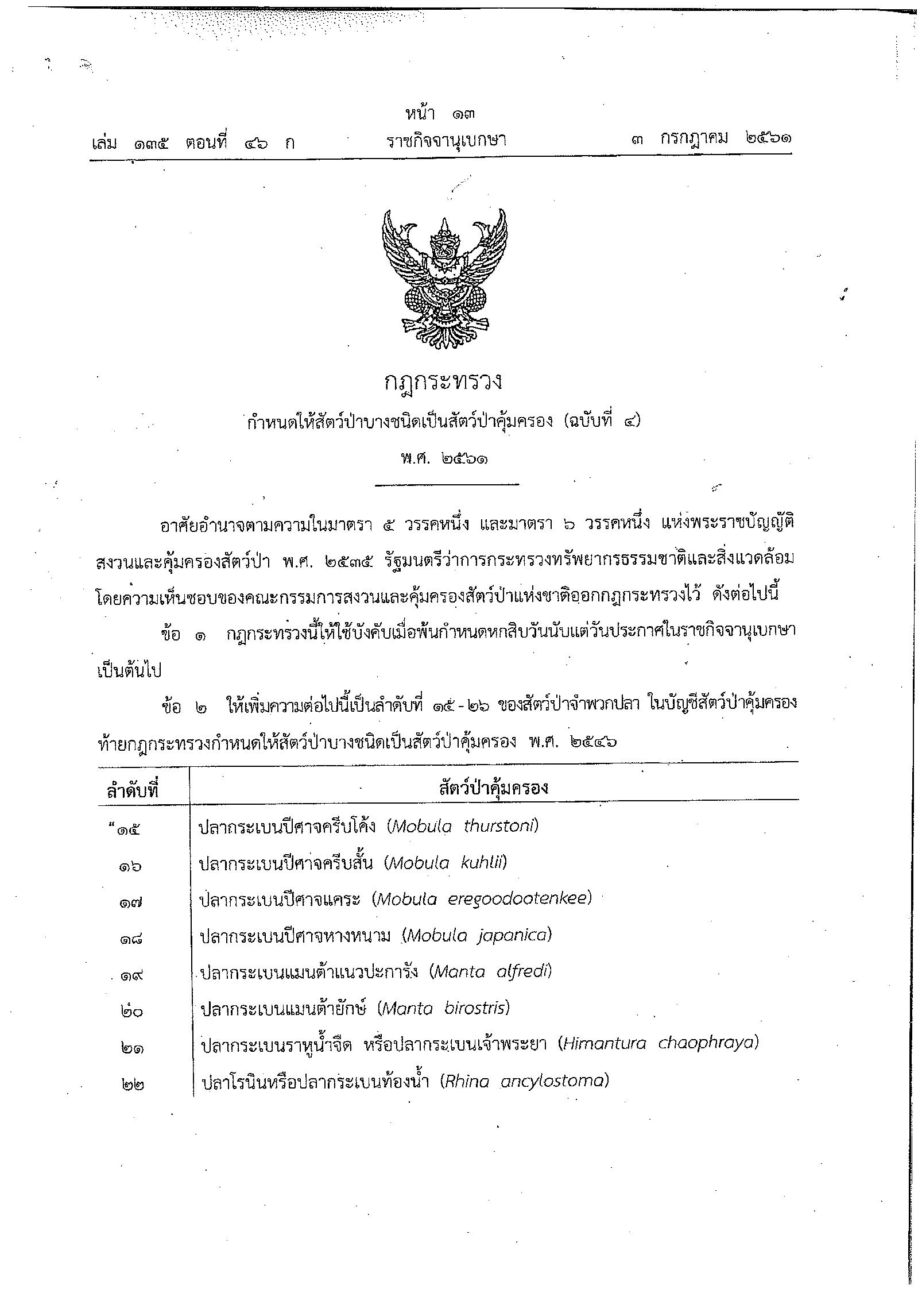 ประชาสัมพันธ์..คลิก