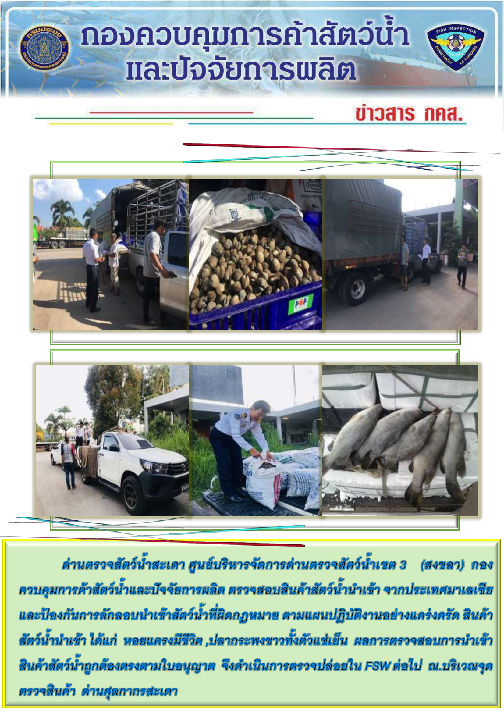 ข่าวสาร กคส.ประจำวันเสาร์ที่ 14 กรกฎาคม 2561..คลิก