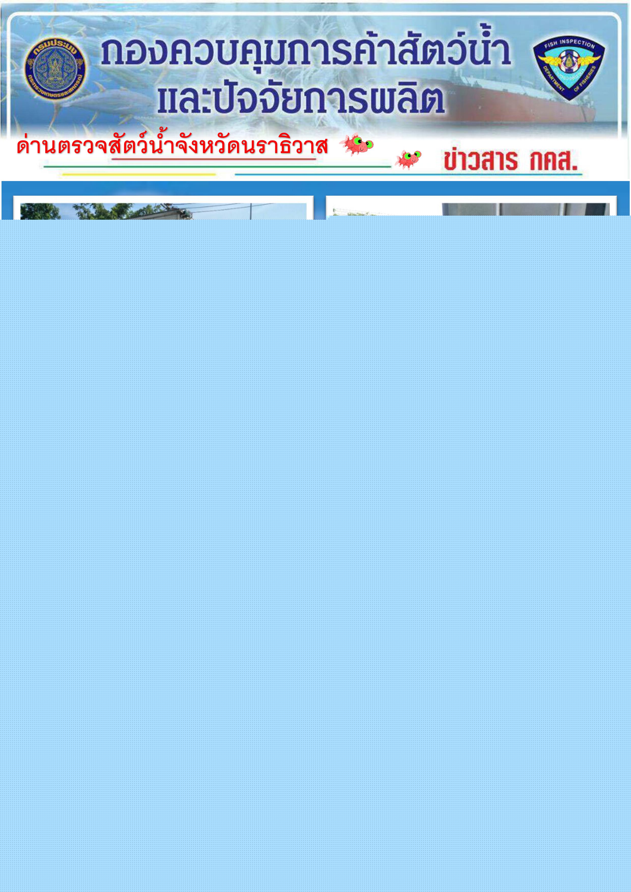 ประชาสัมพันธ์ ประจำวันที่ 16 กรกฎาคม 2561..คลิก