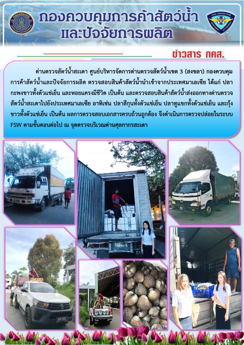 ข่าวสาร กคส. ประจำวันจันทร์ที่ 16 กรกฎาคม 2561..คลิก