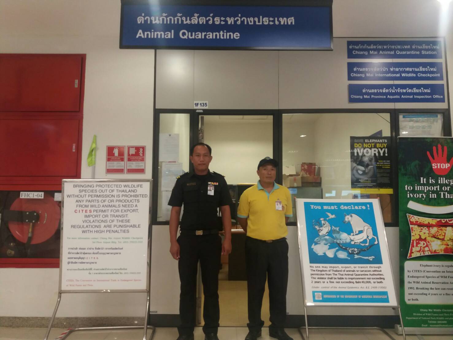 ตรวจป้องกันการลักลอบการนำเข้า ส่งออก สินค้าประมง ณ อาคารผู้โดยสารระหว่างประเทศ ท่าอากาศยานเชียงใหม่..คลิก