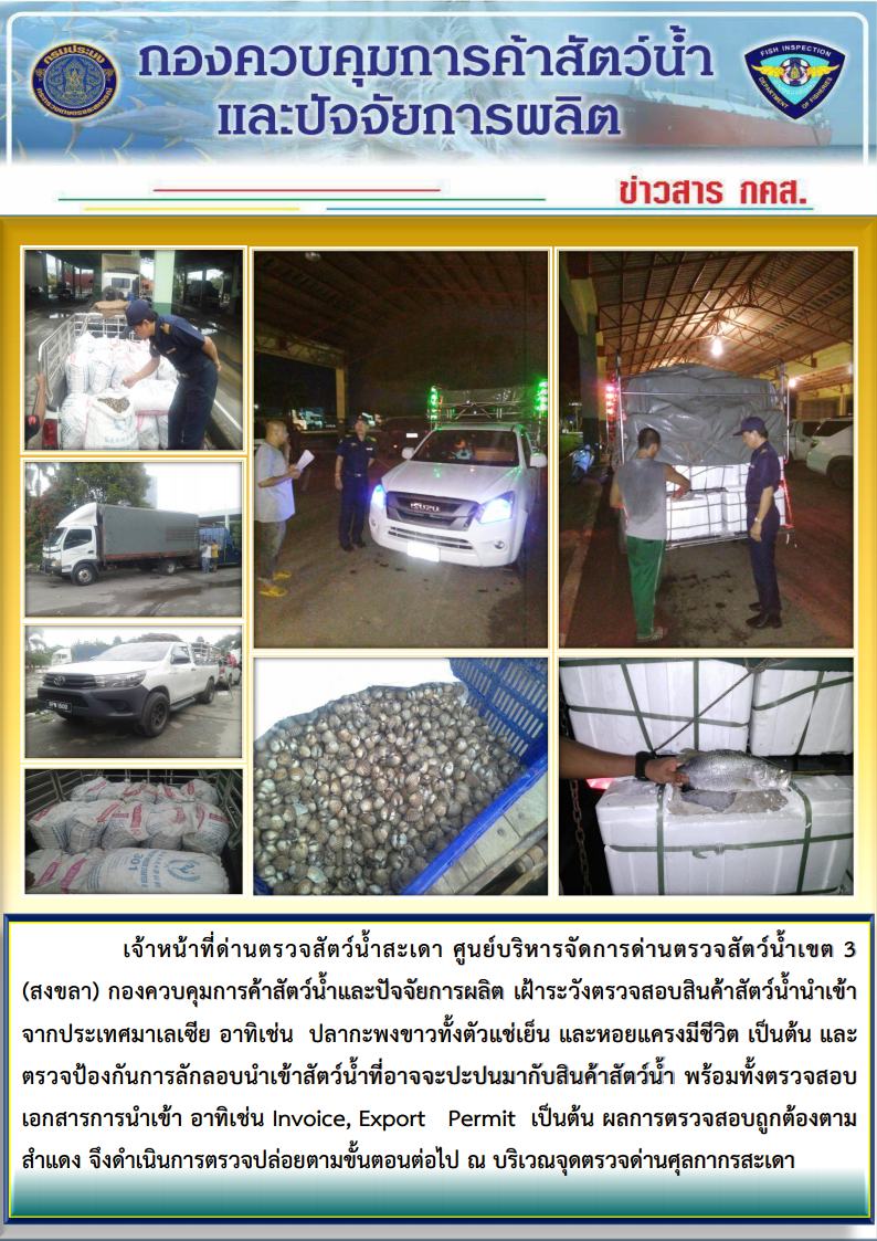 ข่าวสาร กคส. ประจำวันพุธที่ 31 กรกฎาคม 2561..คลิก