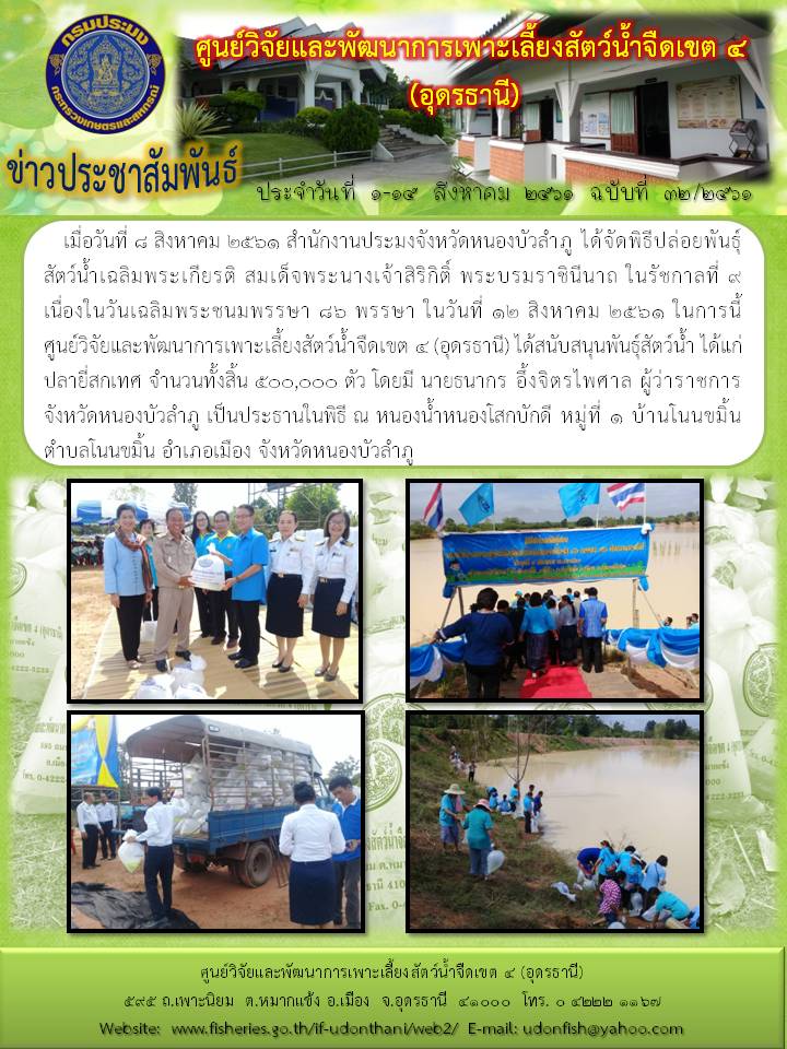 ข่าวประชาสัมพันธ์..คลิก