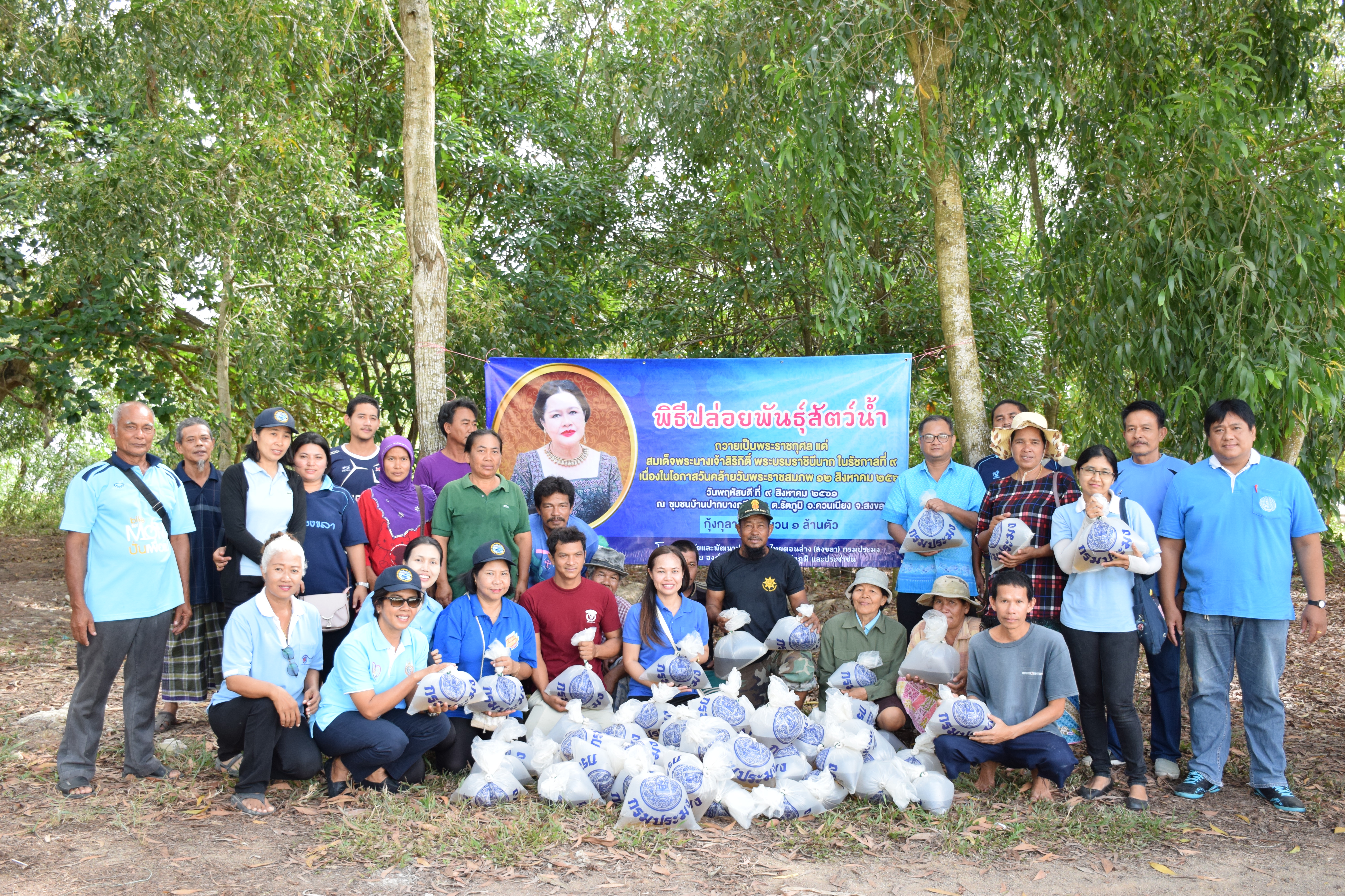 ร่วมปล่อยพันธ์สัตว์น้ำ กุ้งกุลาดำ ระยะโพสลาวา P15 จำนวน 1 ล้านตัว ถวายเป้นพระราชกุศลแด่ สมเด็จพระนางเจ้าสิริกิติ์ พระบรมราชินีนาถ ในรัชกาลที่ 9..คลิก