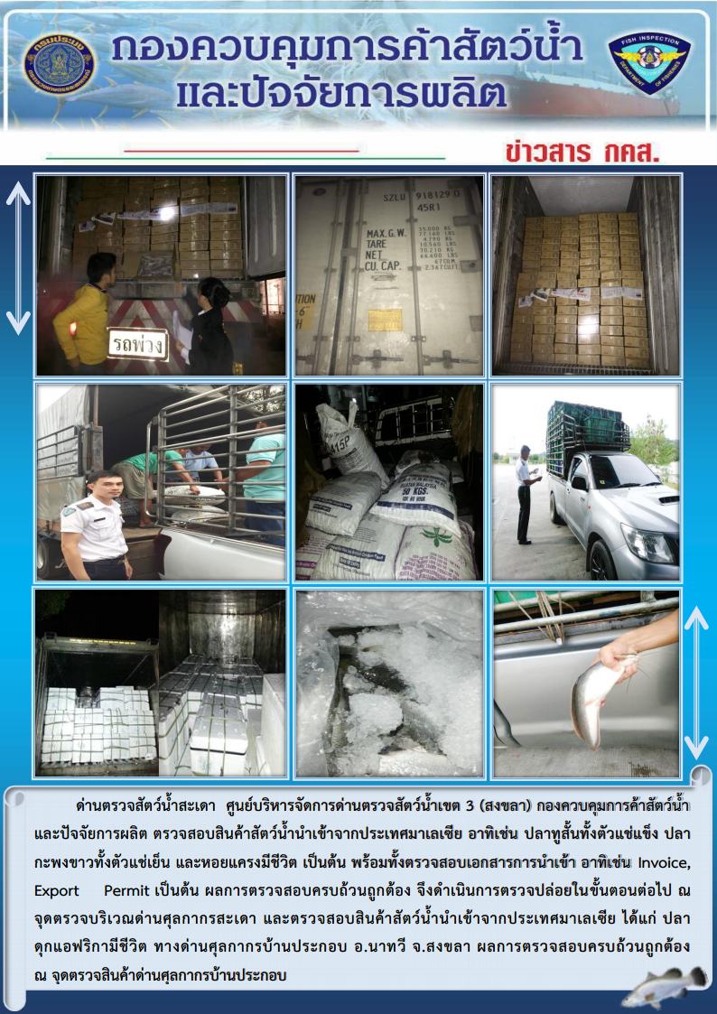 ข่าวสาร กคส. ประจำศุกร์ที่ 17 สิงหาคม 2561..คลิก