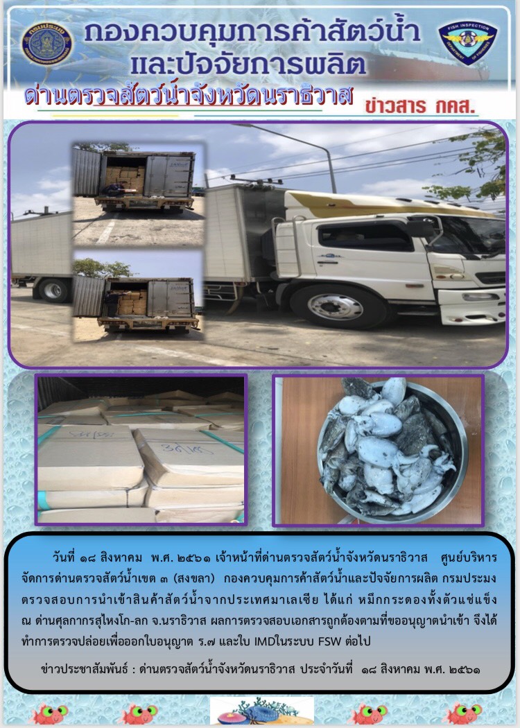 ประชาสัมพันธ์ประจำวันที่ 18 สิงหาคม 2561..คลิก