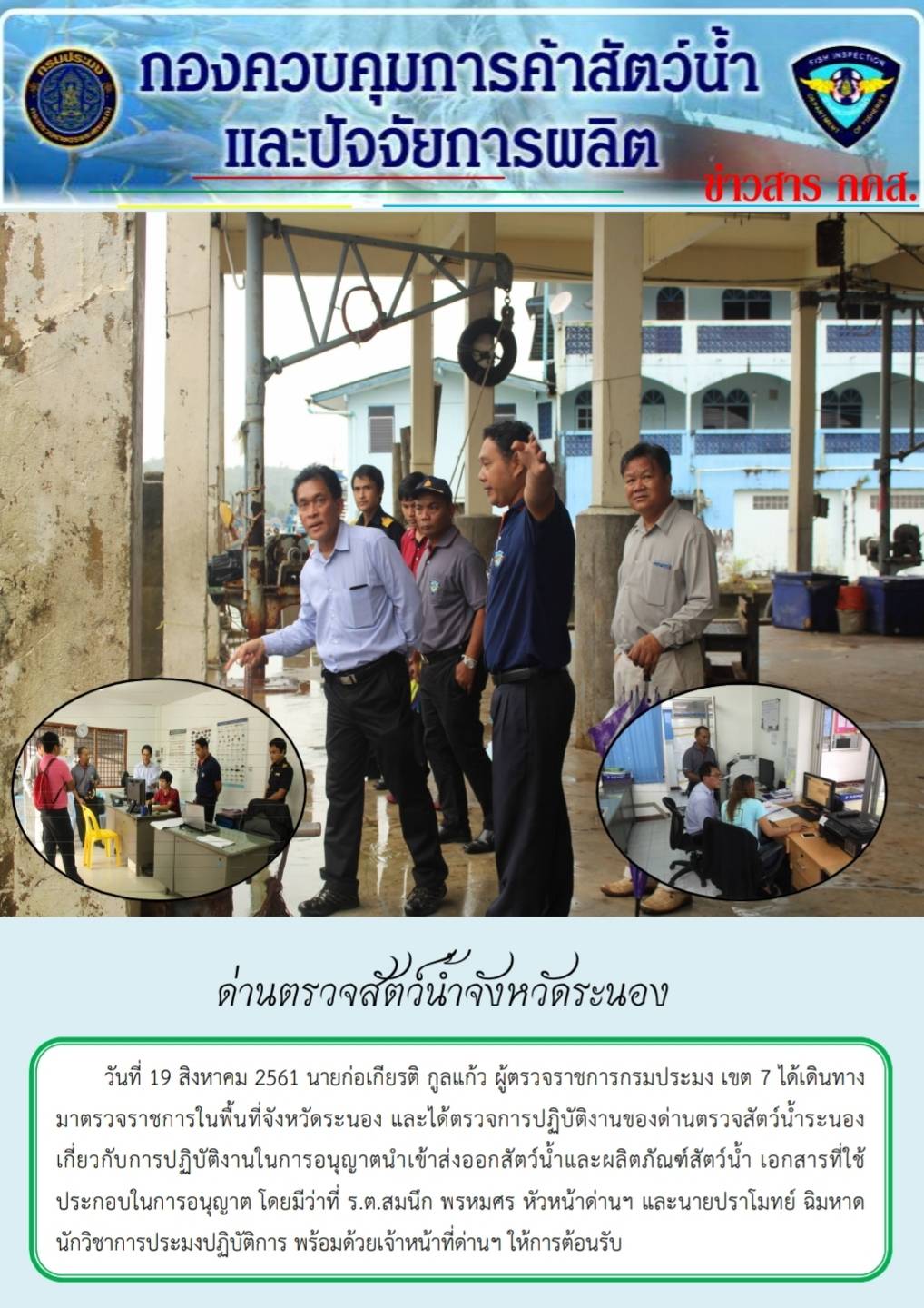 ประชาสัมพันธ์