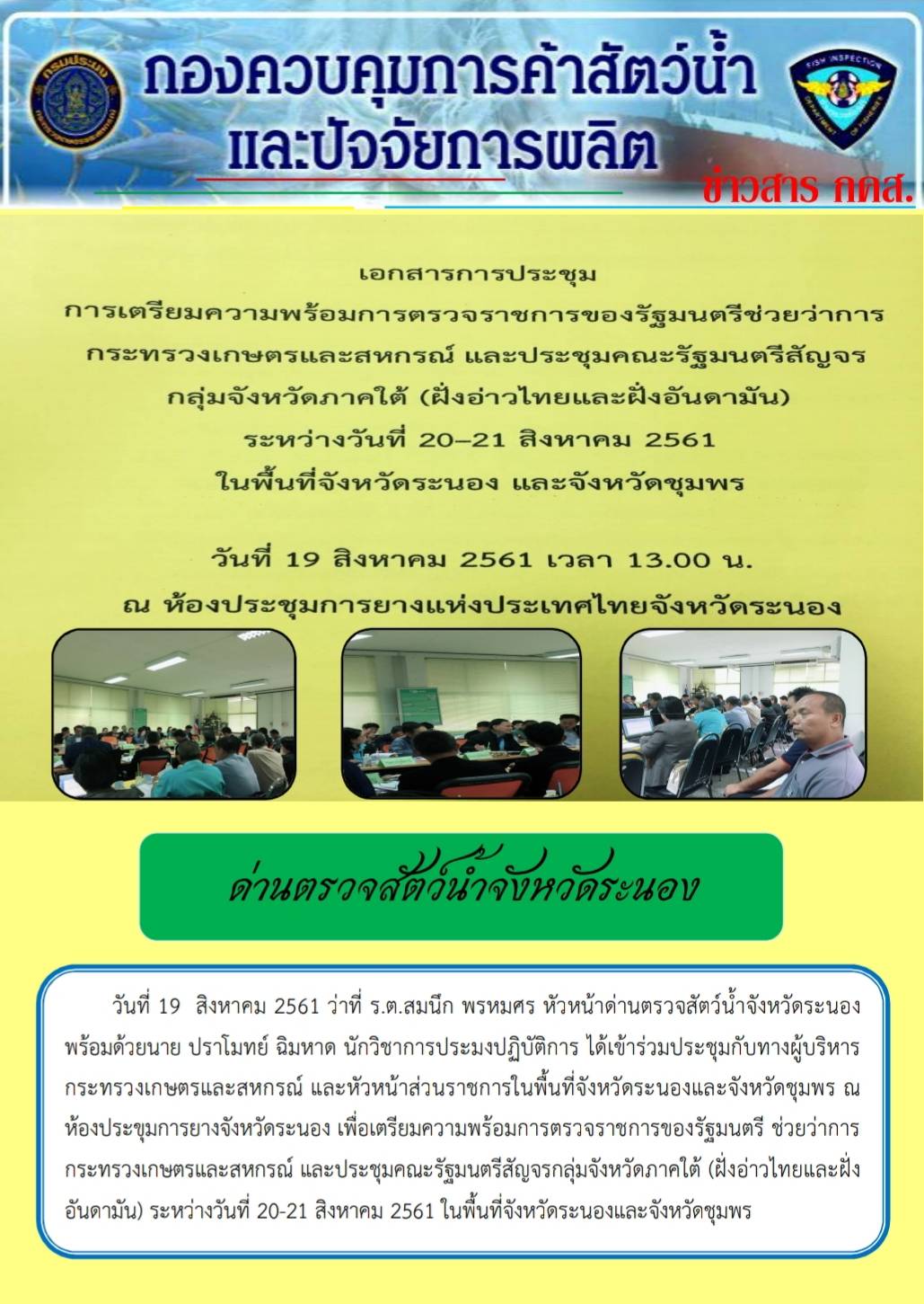 ประชาสัมพันธ์