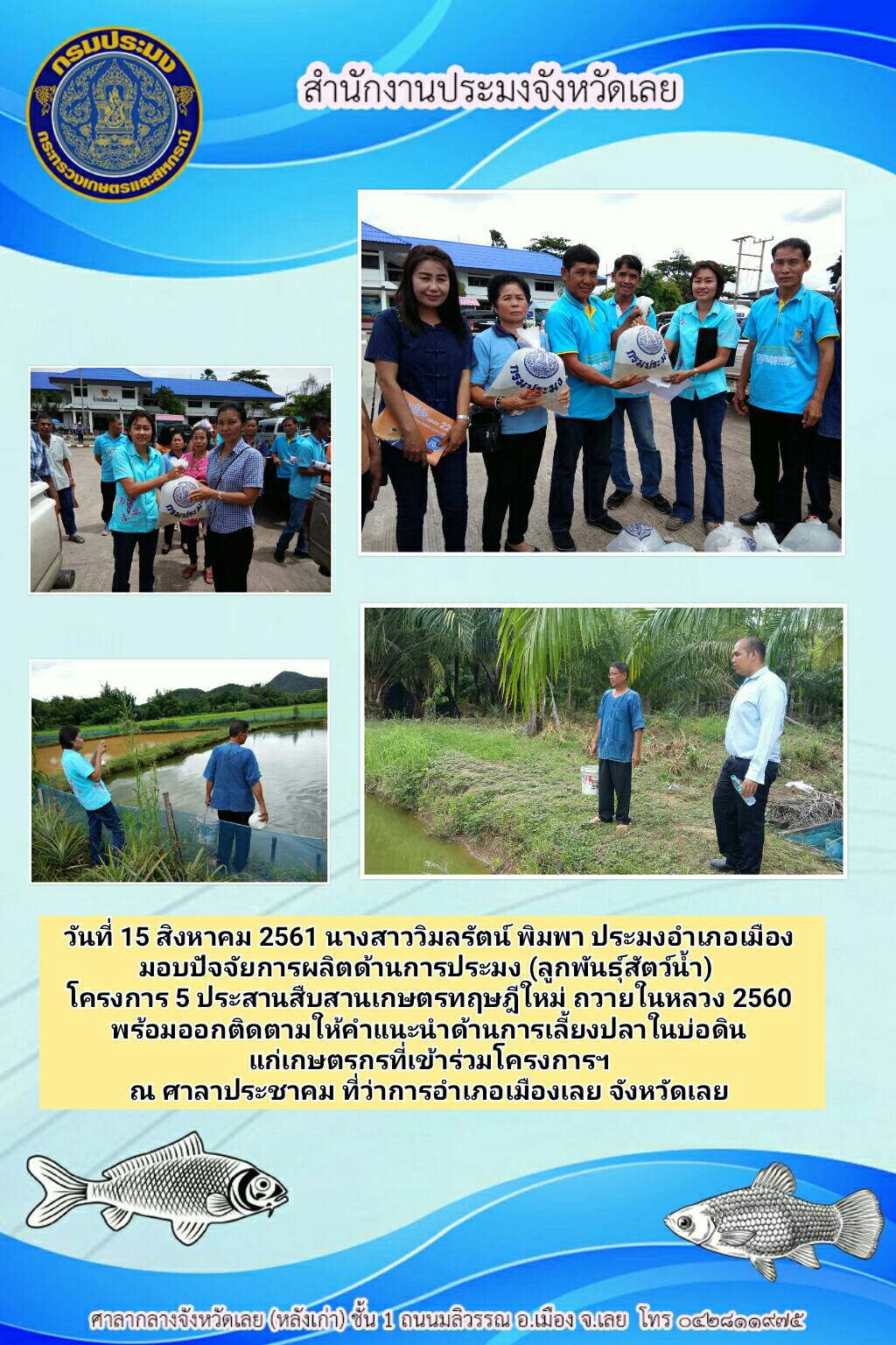 โครงการ 